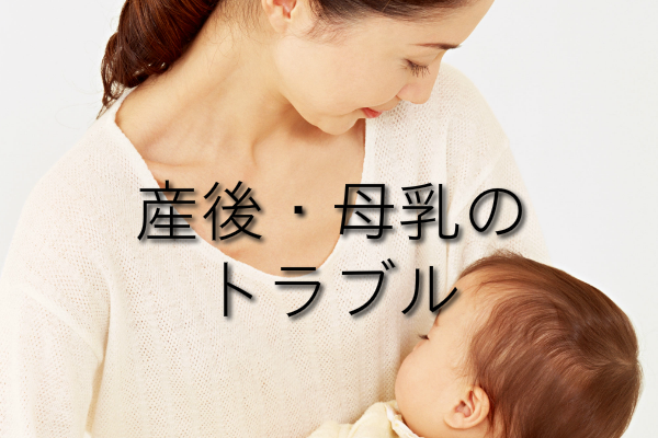 産科 母乳外来 横浜市の産婦人科 原産科婦人科クリニック